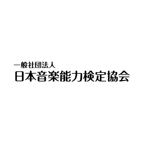 楽譜読み書き検定5級】過去問題・出題例（日本音楽能力検定協会）